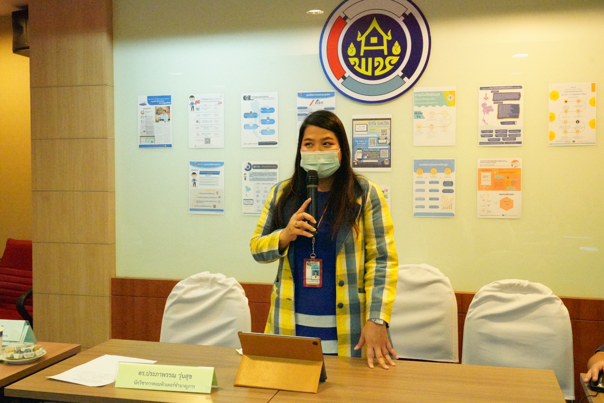 พช. ติวเข้มบุคลากรด้านเทคโนโลยีดิจิทัล เติมเต็มองค์ความรู้ด้วย Digital Literacy 5 หลักสูตร เสริมสมรรถนะข้าราชการในยุคสังคม New Normal