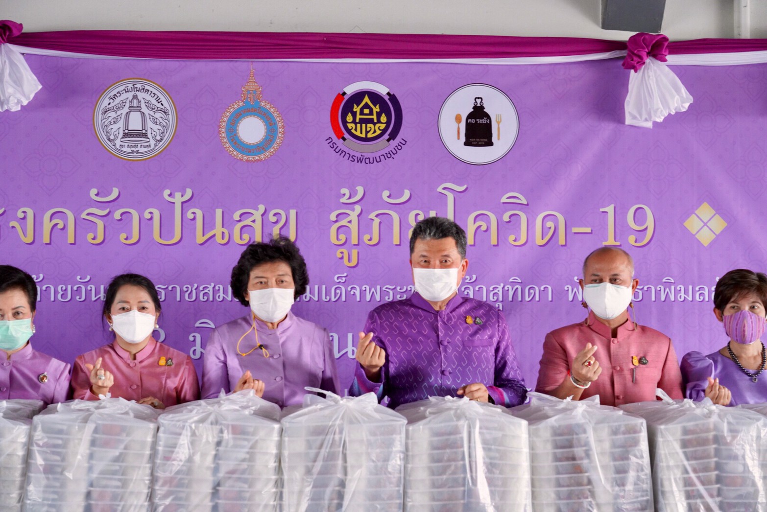 พช.ร่วมกับสภาสตรีแห่งชาติฯ จัดตั้ง “โรงครัวปันสุข สู้ภัยโควิด-19” เนื่องในโอกาสวันเฉลิมพระชนมพรรษา สมเด็จพระนางเจ้าสุทิดา พัชรสุธาพิมลลักษณ พระบรมราชินี