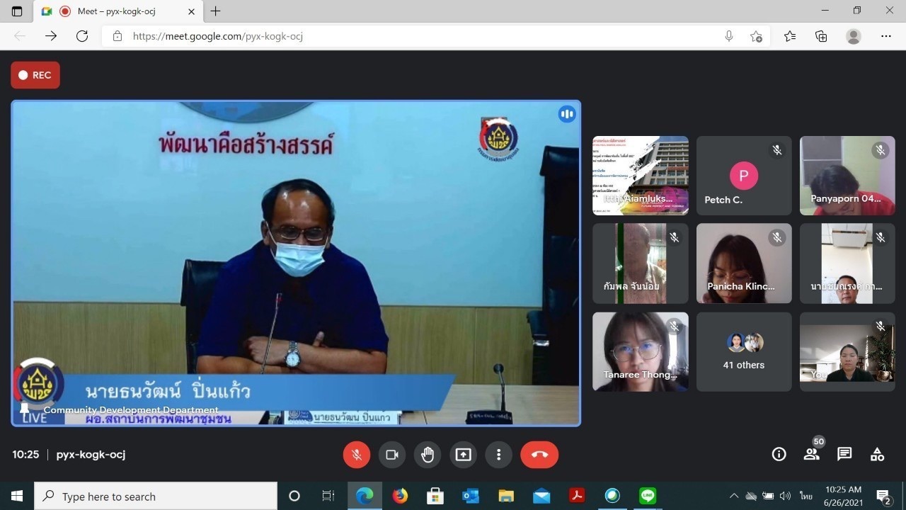 อธิบดี พช. ดึงบัณฑิตอาสาเสริมแกร่งการพัฒนาชุมชน ขับเคลื่อนนโยบายของรัฐบาล Change for good ให้กับชุมชน ในเขตพัฒนาพิเศษภาคตะวันออก