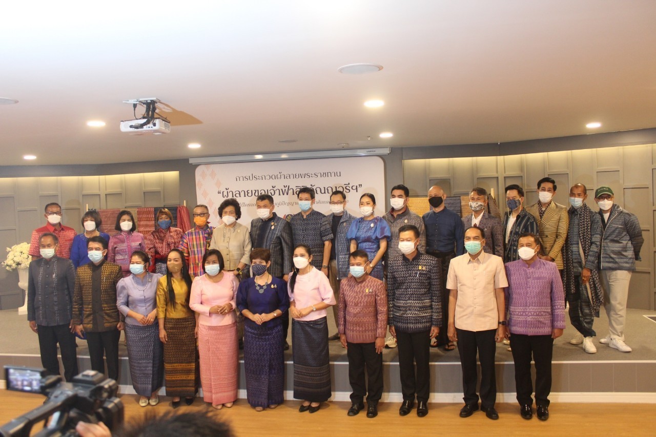 คนผ้าทั่วภาคอีสานประกวด “ผ้ามัดหมี่ลายขอเจ้าฟ้าสิริวัณณวรีฯ” พช.น้อมรับพระราชดำริสมเด็จพระเจ้าลูกเธอฯทรงมุ่งมั่นอนุรักษ์ศิลปหัตถกรรมพื้นบ้านและภูมิปัญญาไทย พร้อมคัดเลือก 75 ผ้าพื้นถิ่นที่ดีที่สุดจาก 4 ภูมิภาค มุ่งรักษามรดกงานศิลป์ล้ำค่าของแผ่นดินไทย