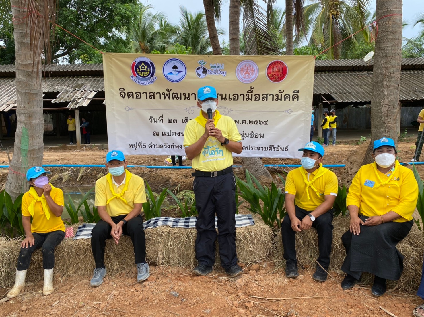 พช. ทั่วประเทศพร้อมใจจัดกิจกรรม“จิตอาสาพัฒนาชุมชนเอามื้อสามัคคี” เนื่องในโอกาสมหามงคลเฉลิมพระชนมพรรษา พระบาทสมเด็จพระปรเมนทรรามาธิบดีศรีสินทรมหาวชิราลงกรณ พระวชิรเกล้าเจ้าอยู่หัว 28 กรกฎาคม 2564