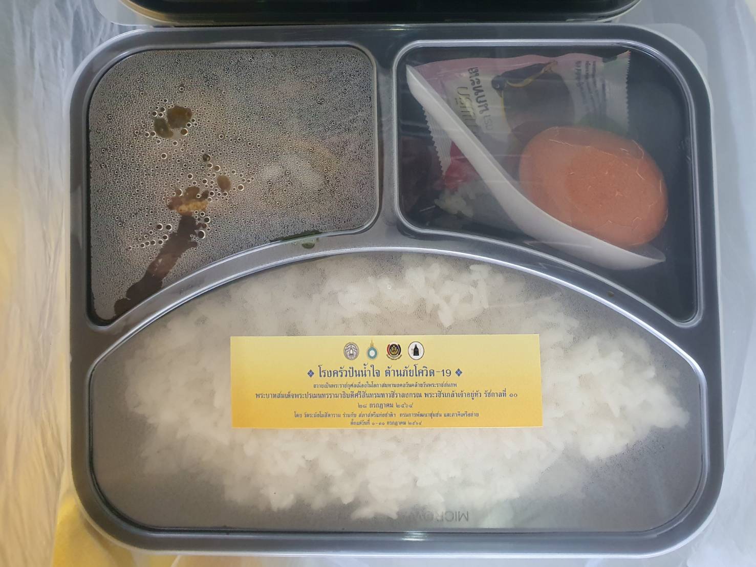 ศูนย์สารสนเทศฯ ร่วมโครงการ “โรงครัวปันน้ำใจ ต้านภัยโควิด -19”