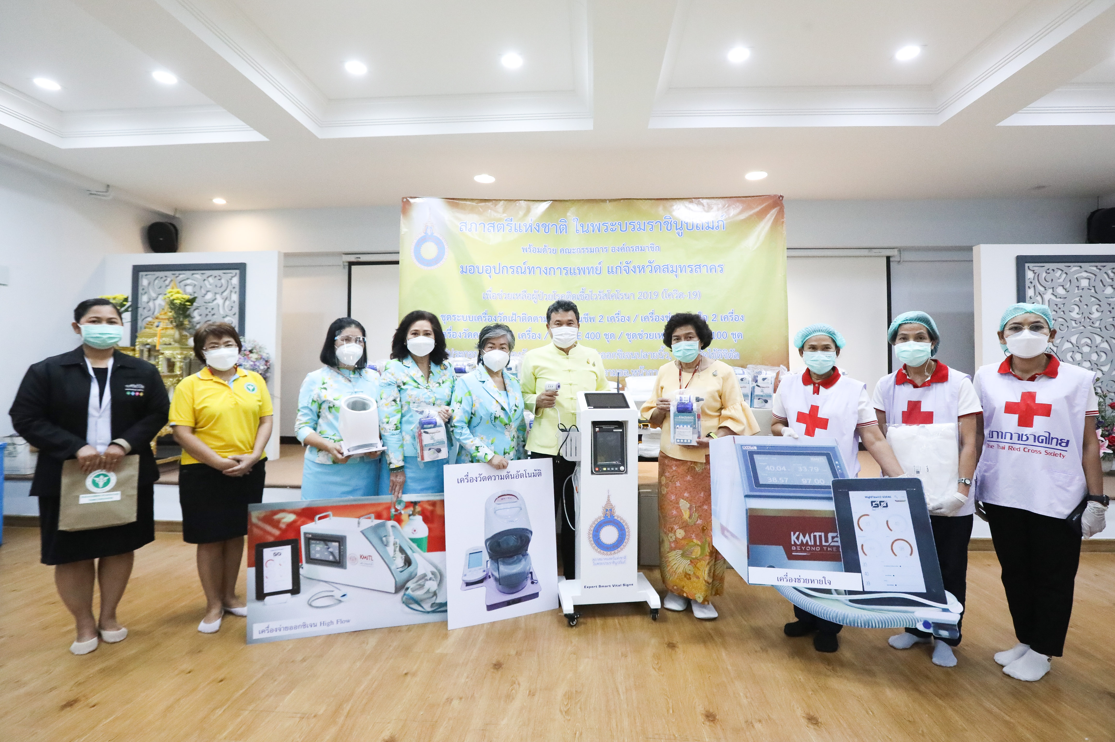 สภาสตรีแห่งชาติฯจับมือพช. มอบอุปกรณ์ทางการแพทย์ ช่วยเหลือผู้ป่วยโควิด-19 ถวายเป็นพระราชกุศลและเฉลิมพระเกียรติพระบาทสมเด็จพระเจ้าอยู่หัว เนื่องในโอกาสวันเฉลิมพระชนมพรรษา 28 กรกฎาคม 2564