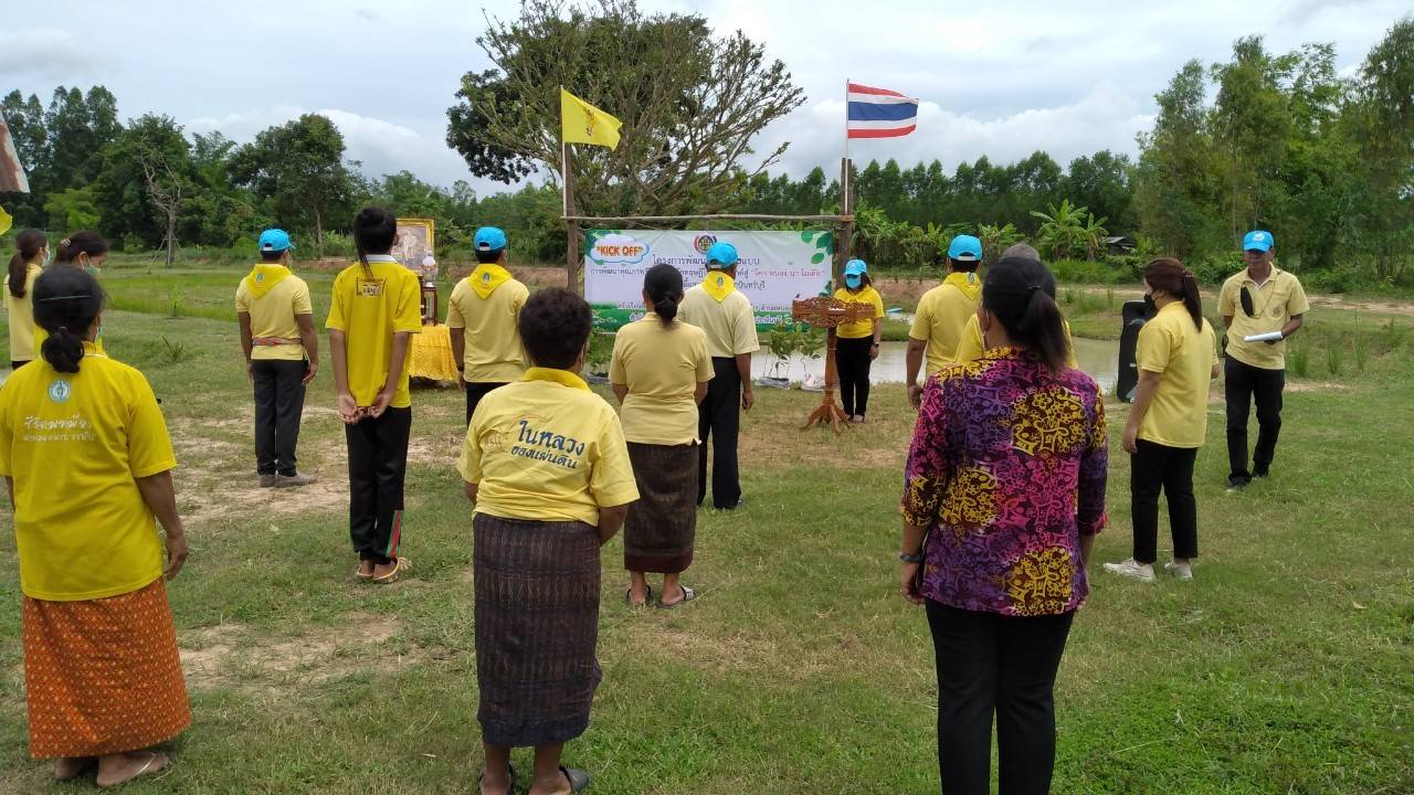 พช. ทั่วประเทศพร้อมใจจัดกิจกรรม“จิตอาสาพัฒนาชุมชนเอามื้อสามัคคี” เนื่องในโอกาสมหามงคลเฉลิมพระชนมพรรษา พระบาทสมเด็จพระปรเมนทรรามาธิบดีศรีสินทรมหาวชิราลงกรณ พระวชิรเกล้าเจ้าอยู่หัว 28 กรกฎาคม 2564