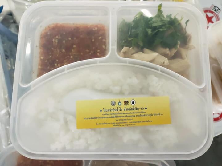 ศูนย์สารสนเทศฯ ร่วมกิจกรรม “โรงครัวปันน้ำใจ ต้านภัยโรคโควิด – 19” ประจำวันที่ 11 กรกฎาคม 2564