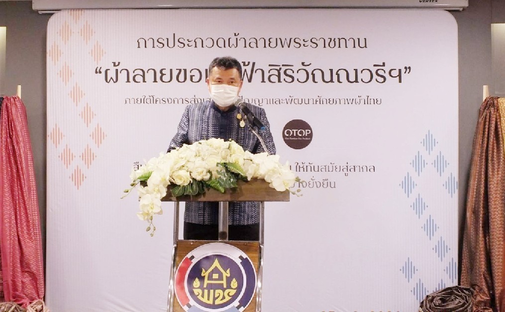 เผยโฉม “ผ้าลายขอเจ้าฟ้าสิริวัณณวรีฯ” 50 ผืนสุดท้าย เข้าสู่เวทีระดับประเทศ