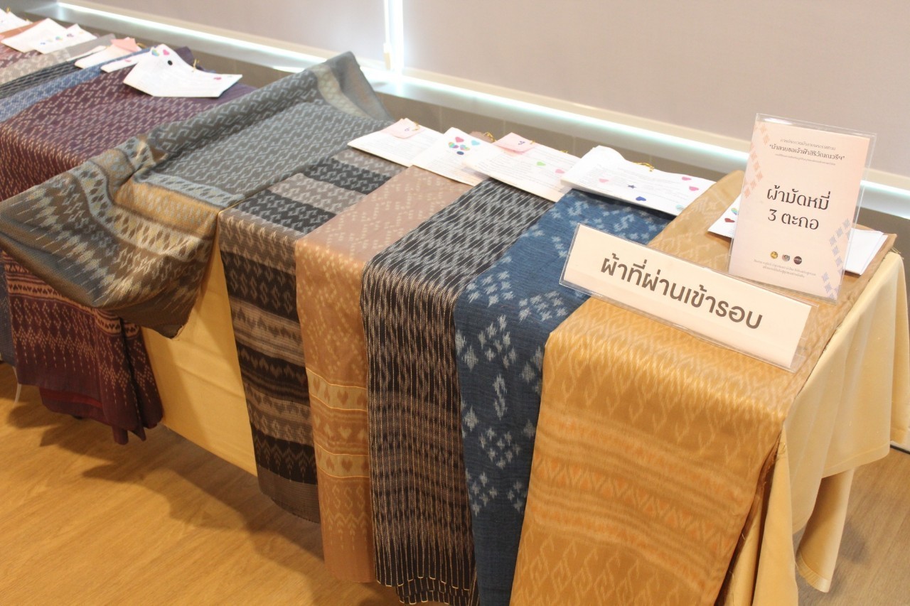 เผยโฉม “ผ้าลายขอเจ้าฟ้าสิริวัณณวรีฯ” 50 ผืนสุดท้าย เข้าสู่เวทีระดับประเทศ