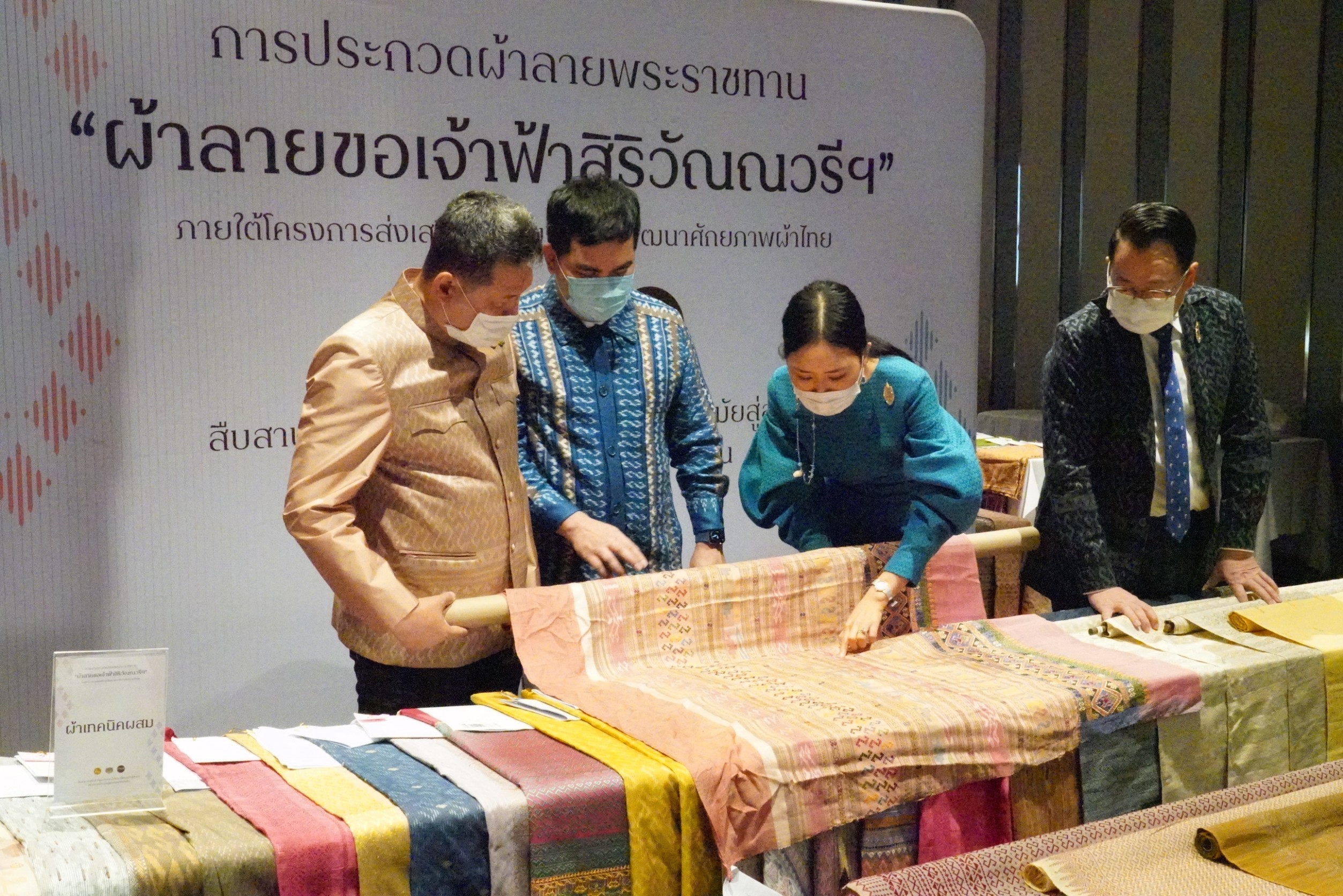 สวยงามตระการตา “ผ้าลายขอเจ้าฟ้าสิริวัณณวรีฯ” ที่เข้ารอบ 309 ผืน ทั่วประเทศ สู่รอบ semi final เพื่อชิงเป็น 75 ผืนสุดท้าย สู่เวทีประชันระดับประเทศ