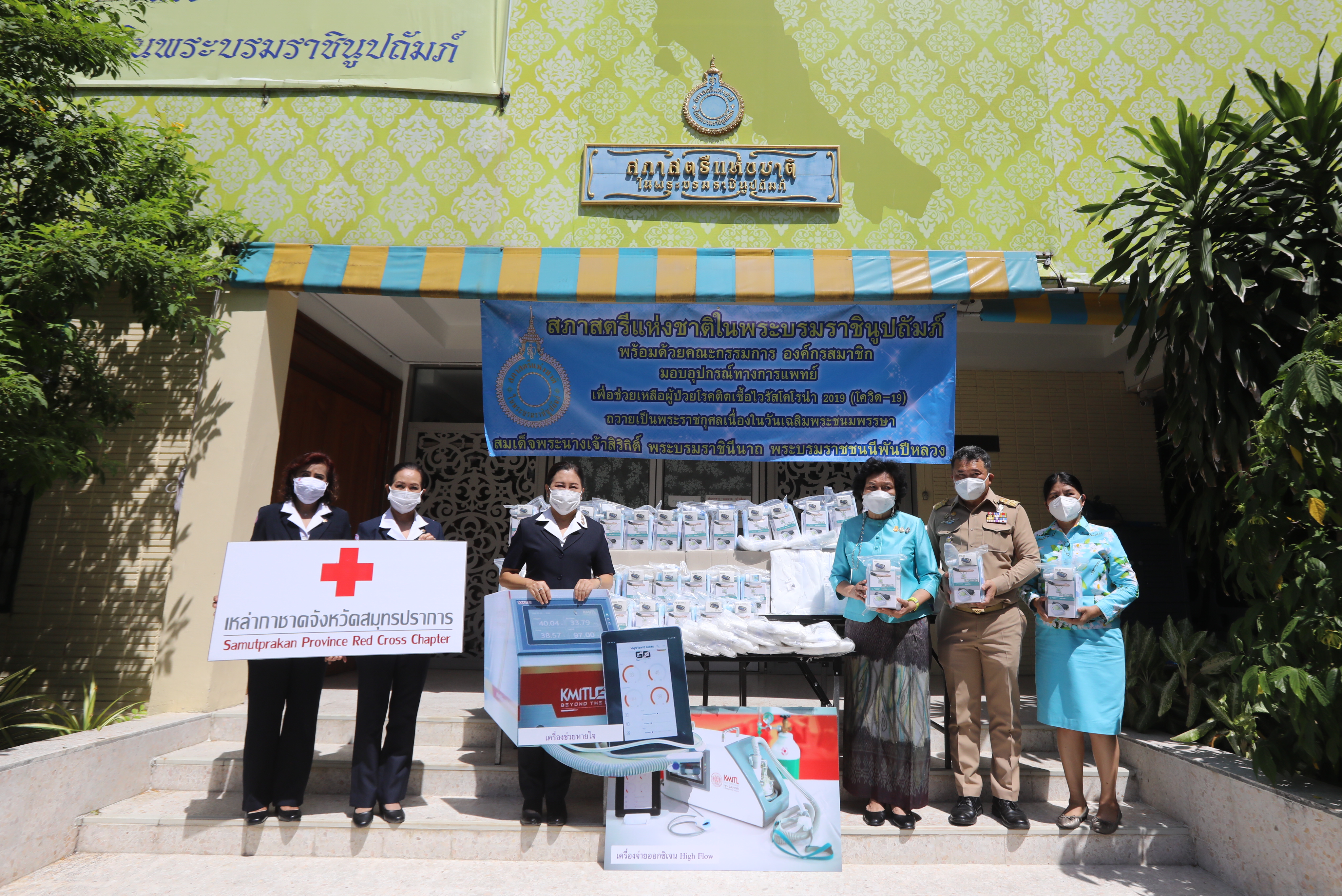 สภาสตรีแห่งชาติฯจับมือ พช.มอบอุปกรณ์ทางการแพทย์ ช่วยเหลือผู้ป่วยโควิด-19 ถวายเป็นพระราชกุศลแด่ สมเด็จพระนางเจ้าสิริกิติ์พระบรมราชินีนาถ พระบรมราชชนนีพันปีหลวง เนื่องในโอกาสวันเฉลิมพระชนมพรรษาครบ 89 พรรษา 12 สิงหาคม 2564