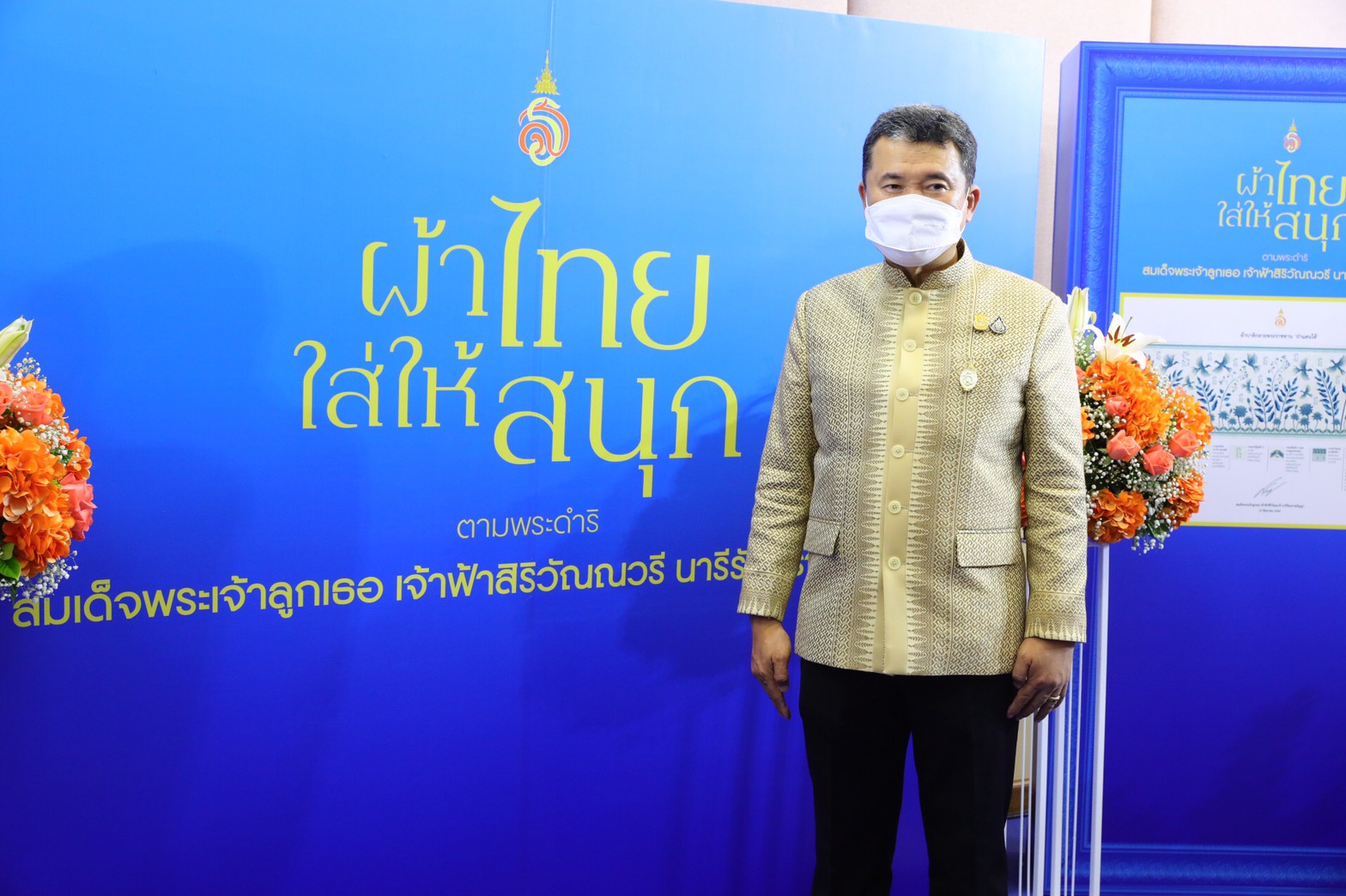 พช. สนองพระปณิธาน เจ้าฟ้าสิริวัณณวรี ฯ กระทำพิธีมอบลายผ้าพระราชทานผ้าบาติกลาย สุดงดงามสื่อวิถีเสน่ห์แดนใต้ สานต่อปณิธานหัตถศิลป์ล้ำค่า  “พระบรมราชชนนีพันปีหลวง”