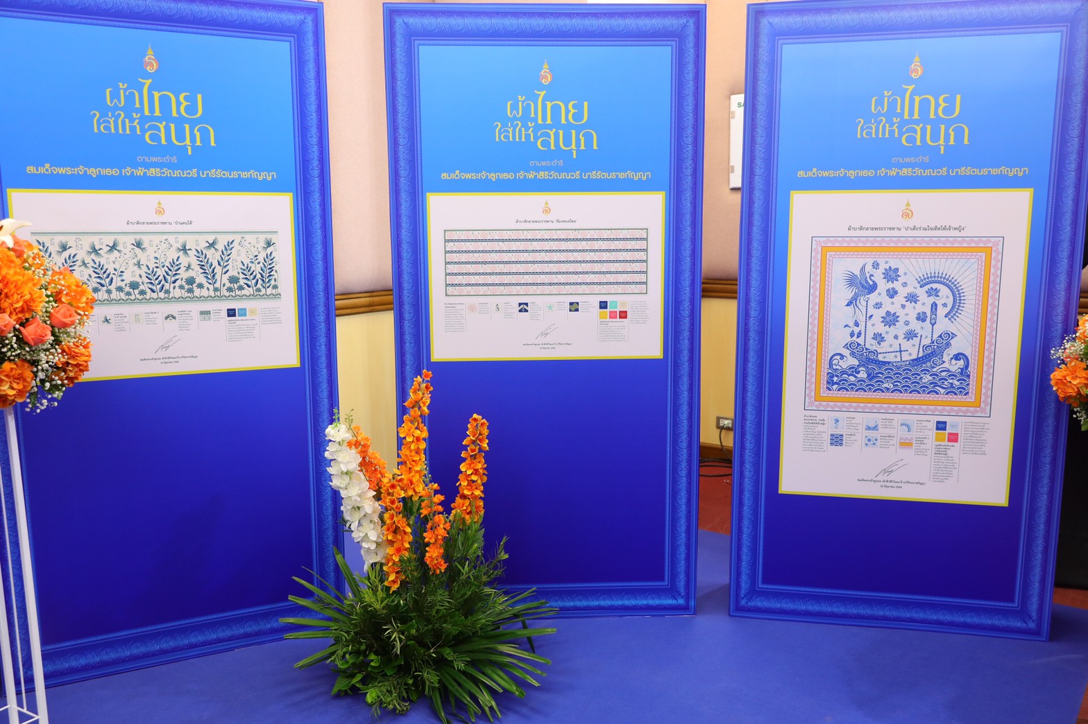 พช. สนองพระปณิธาน เจ้าฟ้าสิริวัณณวรี ฯ กระทำพิธีมอบลายผ้าพระราชทานผ้าบาติกลาย สุดงดงามสื่อวิถีเสน่ห์แดนใต้ สานต่อปณิธานหัตถศิลป์ล้ำค่า  “พระบรมราชชนนีพันปีหลวง”