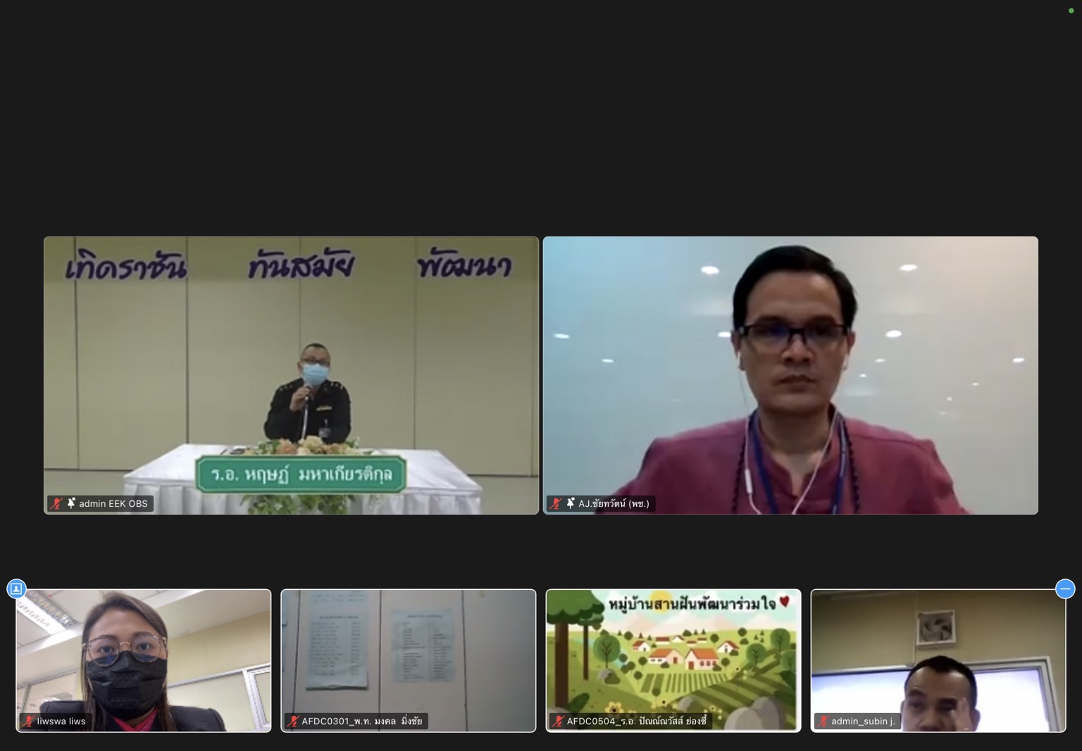 ศูนย์สารสนเทศฯ บรรยายให้ความรู้แก่นายทหารชั้นสัญญาบัตร หน่วยบัญชาการทหารพัฒนา ผ่านโปรแกรม zoom cloud meeting