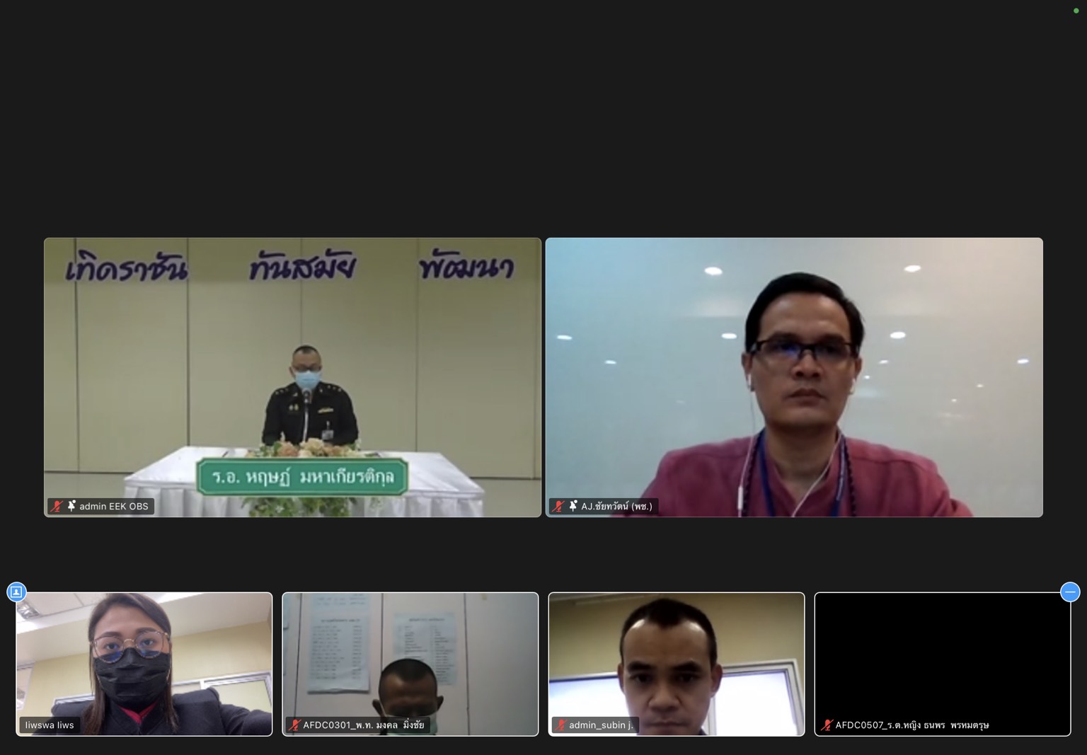 ศูนย์สารสนเทศฯ บรรยายให้ความรู้แก่นายทหารชั้นสัญญาบัตร หน่วยบัญชาการทหารพัฒนา ผ่านโปรแกรม zoom cloud meeting
