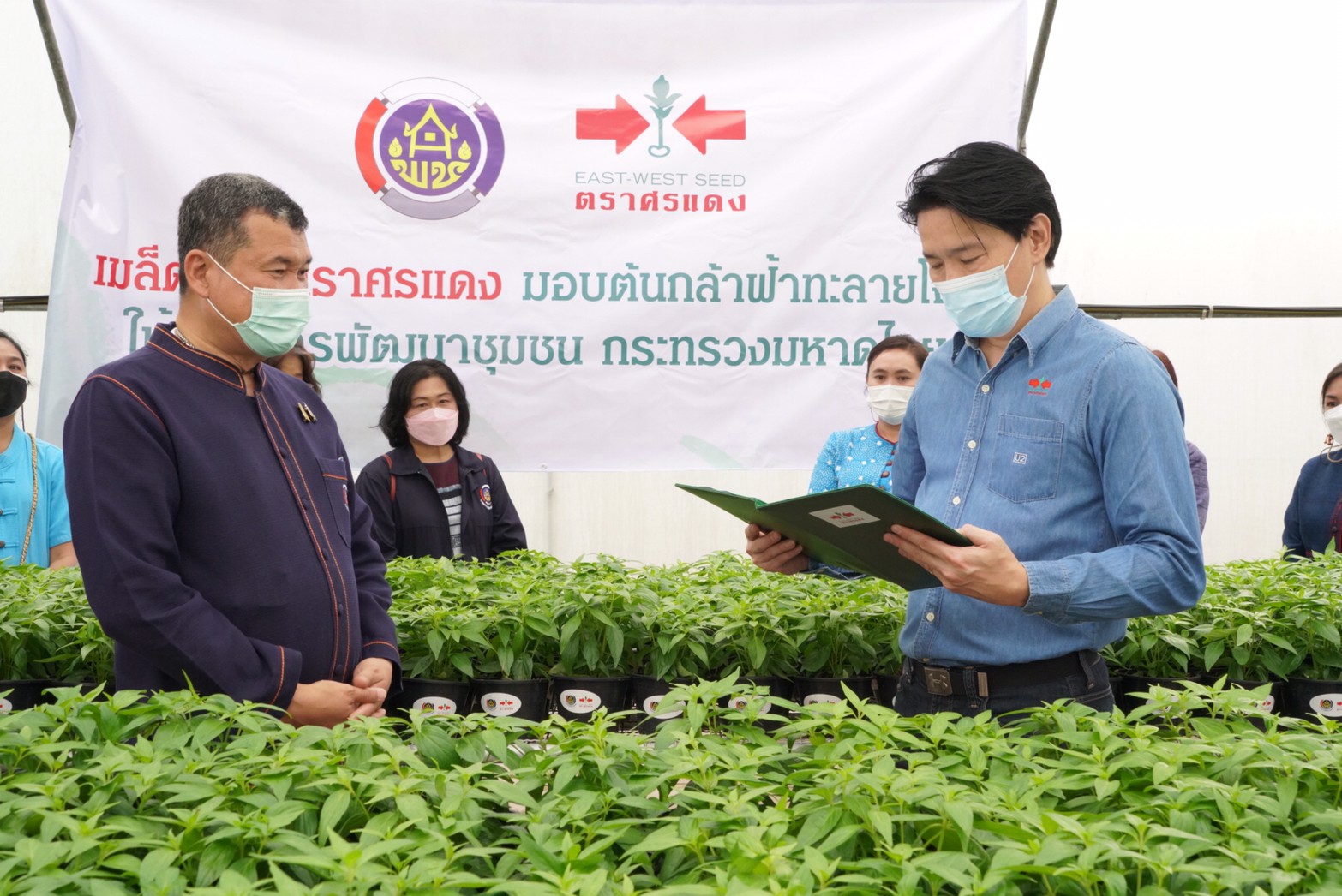 พช. จับมือ อีสท์ เวสท์ ซีด รับมอบ “ฟ้าทะลายโจร” สู้โรค ป้องกันโควิด-19 ควบคู่การรักษาแพทย์แผนปัจจุบัน