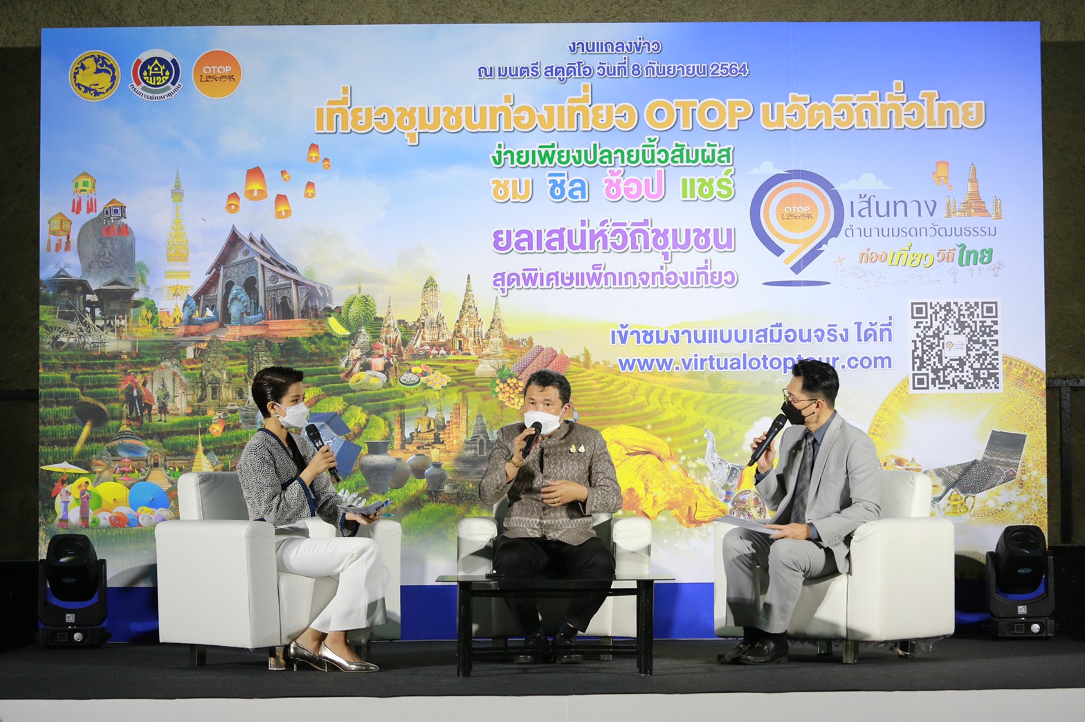 กรมการพัฒนาชุมชน จัดใหญ่ “Virtual Tour” อลังการสุดบนโลกออนไลน์ เที่ยวชุมชนท่องเที่ยว OTOP นวัตวิถี 9 เส้นทางมรดกวัฒนธรรมวิถีไทย