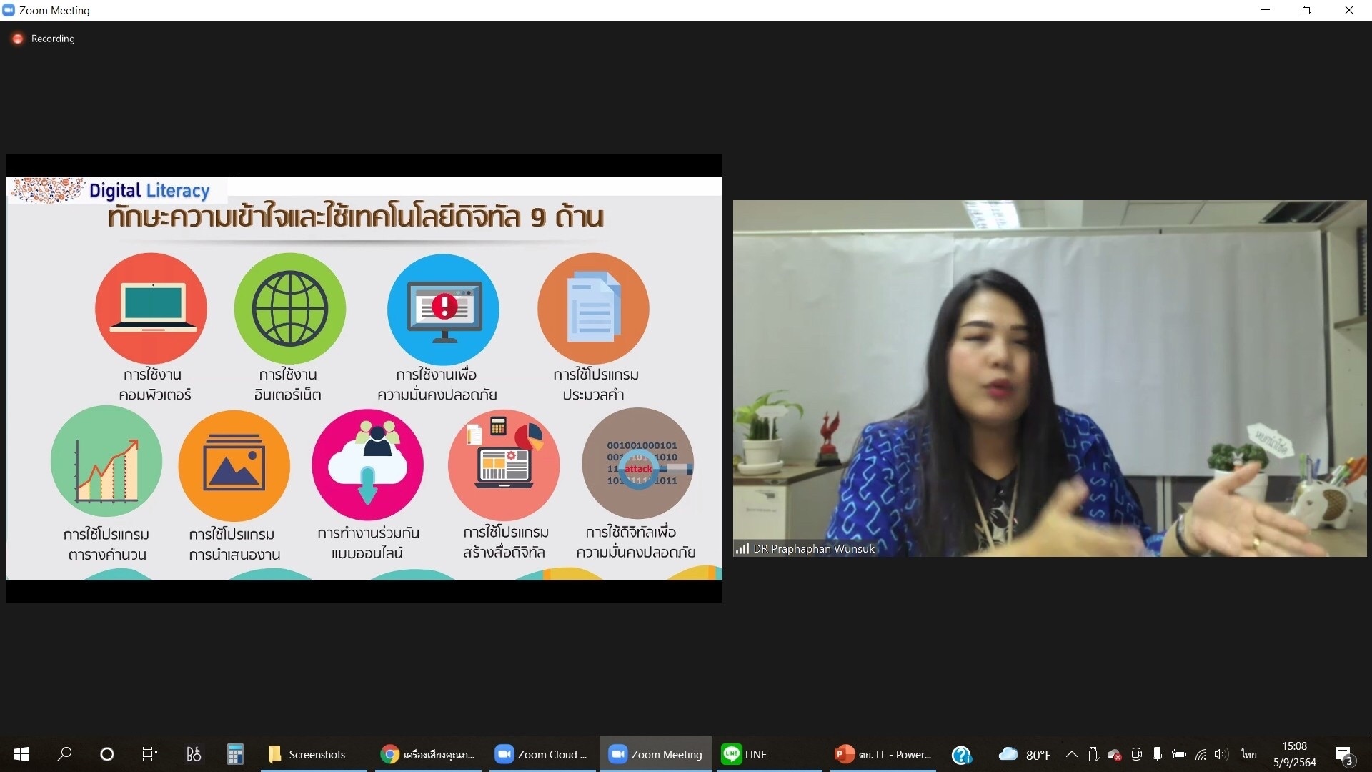 ศูนย์สารสนเทศฯ ยกระดับนักพัฒนา ด้วย Digital Literacy