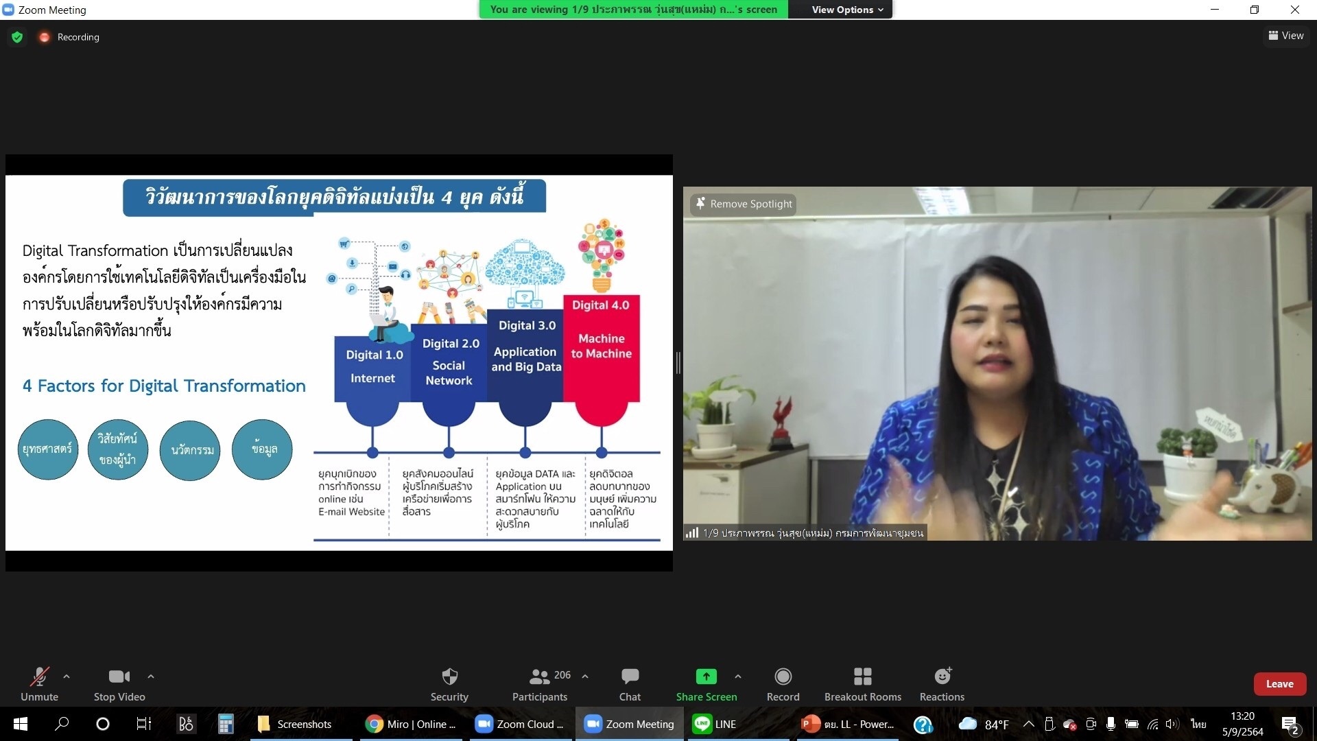 ศูนย์สารสนเทศฯ ยกระดับนักพัฒนา ด้วย Digital Literacy