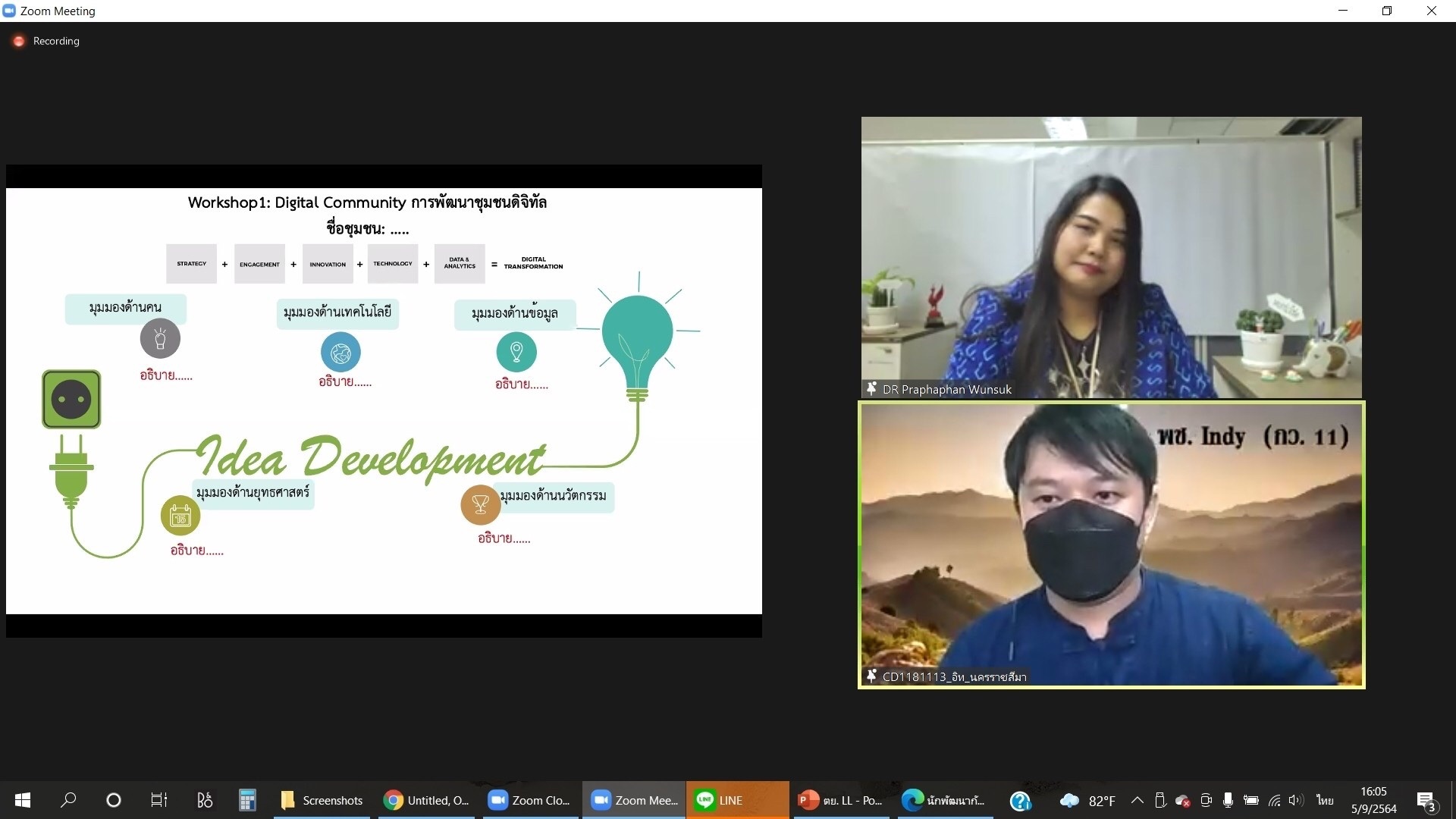 ศูนย์สารสนเทศฯ ยกระดับนักพัฒนา ด้วย Digital Literacy