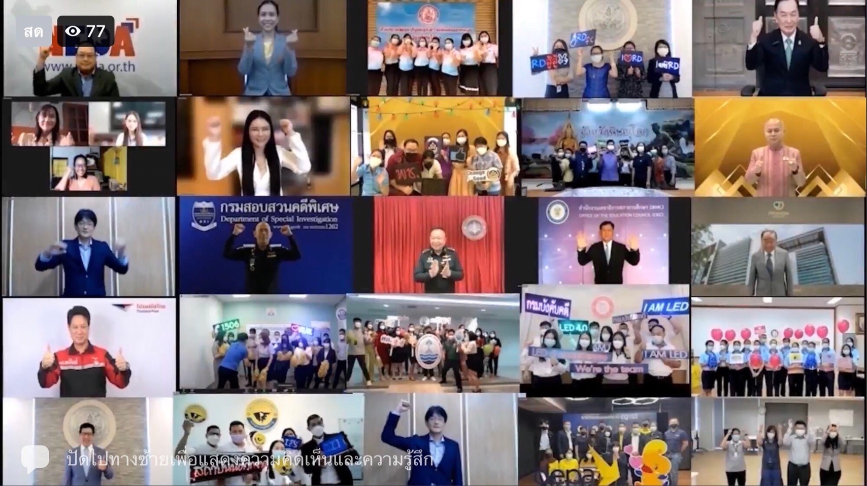 กรมการพัฒนาชุมชน คว้ารางวัลชมเชย “องค์กรต้นแบบด้านมนุษยชน ประจำปี 2564” ประเภทภาครัฐหน่วยงานระดับกรม