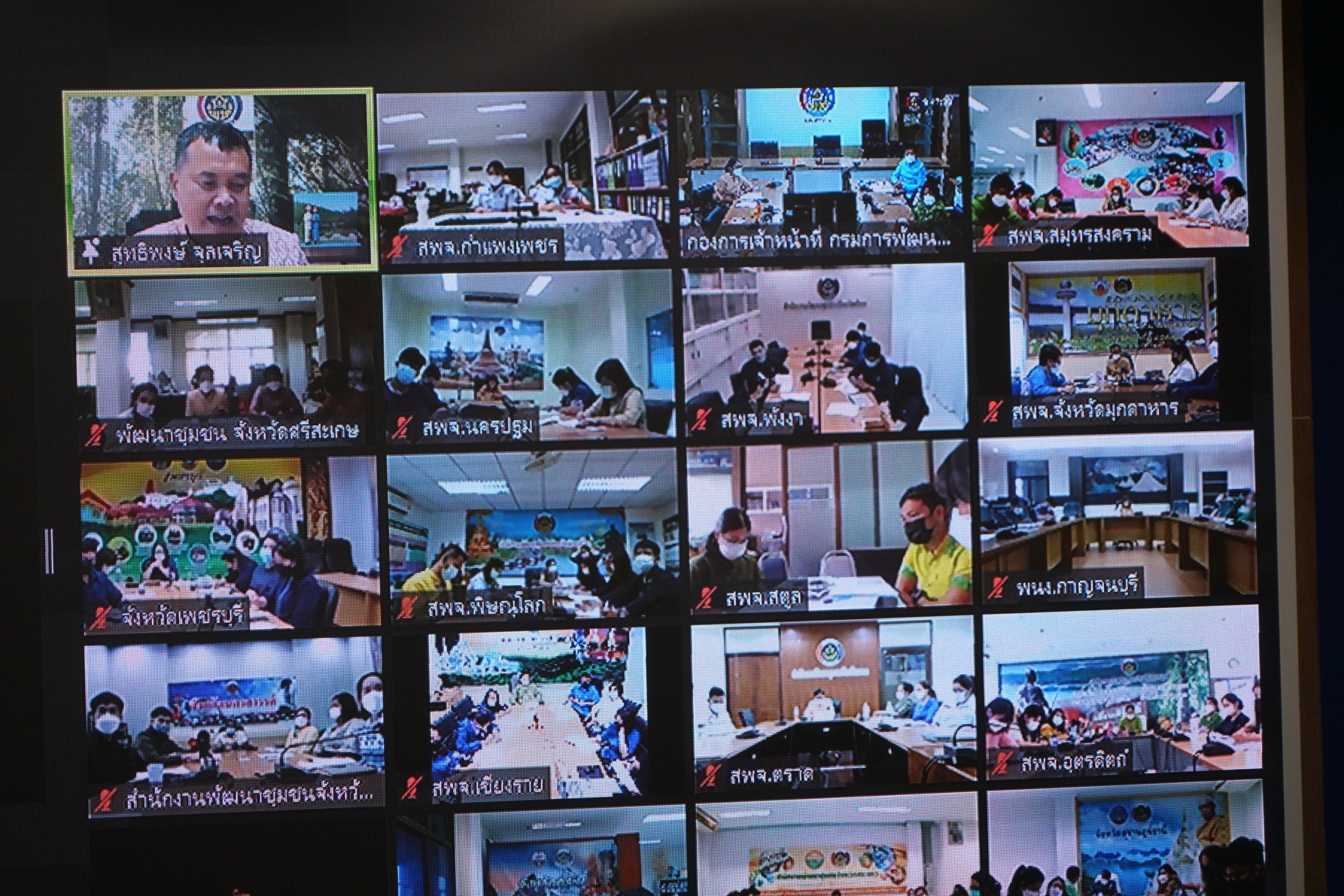 อธิบดี พช. ปลุกพลังพนักงานราชการเฉพาะกิจ ร่วมกันขับเคลื่อนงานพัฒนาชุมชนในการบำบัดทุกข์ บำรุงสุข แก่ประชาชนหลุดพ้นจากความยากจน