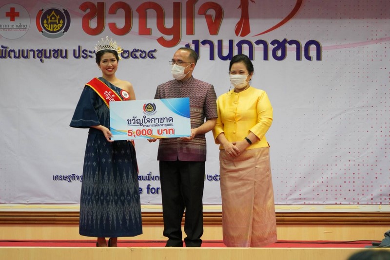 พช. จัดประกวด “ขวัญใจงานกาชาด กรมการพัฒนาชุมชน ปี 64” เพื่อร่วมเป็นส่วนหนึ่งในการสนับสนุนสภากาชาดไทย