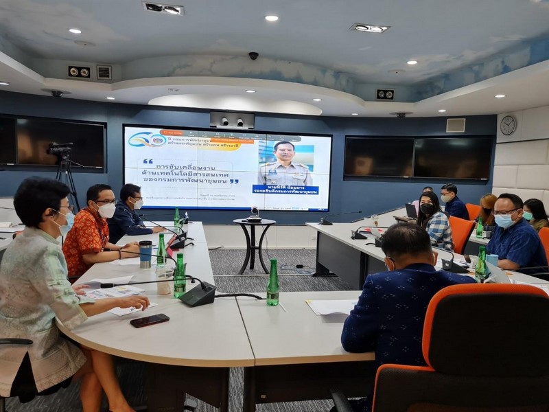 ศูนย์สารสนเทศฯ ประชุมเตรียมความพร้อมการขับเคลื่อนงานตามภารกิจของศูนย์สารสนเทศเพื่อการพัฒนาชุมชน ประจำปี พ.ศ.2565 ผ่านระบบ Web Ex และทีวี พช.