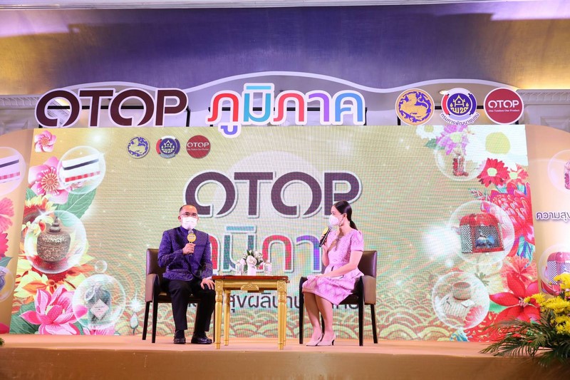 อธิบดีพช. เปิดตัว OTOP ภูมิภาค ประจำปี 2564 ตั้งเป้าสร้างรายได้แก่ชุมชน 100 ล้านบาท ภายใต้แนวคิด “สร้างความสุขผลิบานทั่วประเทศ” ช้อป คุ้ม จบที่เดียว