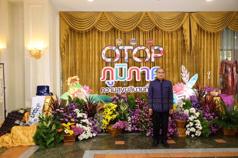 อธิบดีพช. เปิดตัว OTOP ภูมิภาค ประจำปี 2564 ตั้งเป้าสร้างรายได้แก่ชุมชน 100 ล้านบาท ภายใต้แนวคิด “สร้างความสุขผลิบานทั่วประเทศ” ช้อป คุ้ม จบที่เดียว
