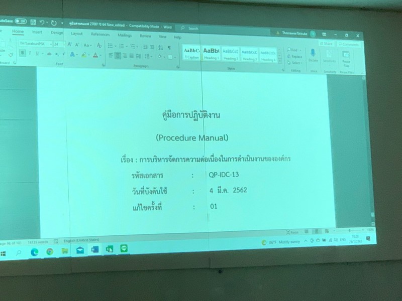 ศูนย์สารสนเทศฯ ทบทวนและซักซ้อมแผนความต่อเนื่องทางธุรกิจ (Business Continuity Plan : BCP)