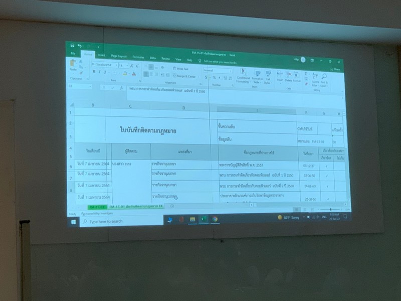 ศูนย์สารสนเทศฯ ทบทวนการประเมินความเสี่ยง (Risk Assessment : RA) และจัดทำแผนการจัดการความเสี่ยง (Risk Treatment Plan : RTP) ด้านความมั่นคงปลอดภัยของสารสนเทศ
