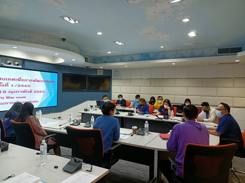 ศูนย์สารสนเทศฯ ประชุมขับเคลื่อนงานพัฒนาชุมชน ครั้งที่ 1/2565