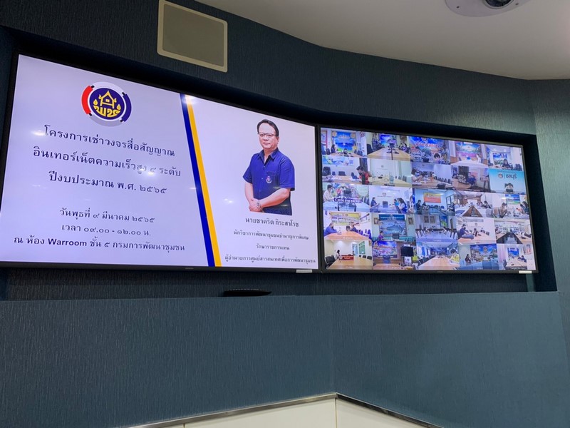 ศูนย์สารสนเทศฯ ขับเคลื่อนงานระบบเครือข่ายเทคโนโลยีสารสนเทศและความมั่นคงปลอดภัยทางไซเบอร์