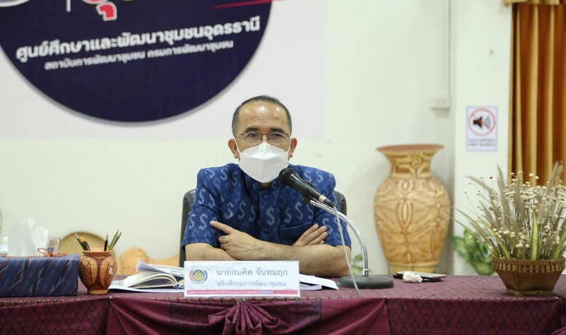 อธิบดีกรมการพัฒนาชุมชน ลงพื้นที่ตรวจเยี่ยม ให้กำลังใจข้าราชการจังหวัดอุดรธานี มอบนโยบายการขับเคลื่อนงานยุทธศาสตร์กรมการพัฒนาชุม