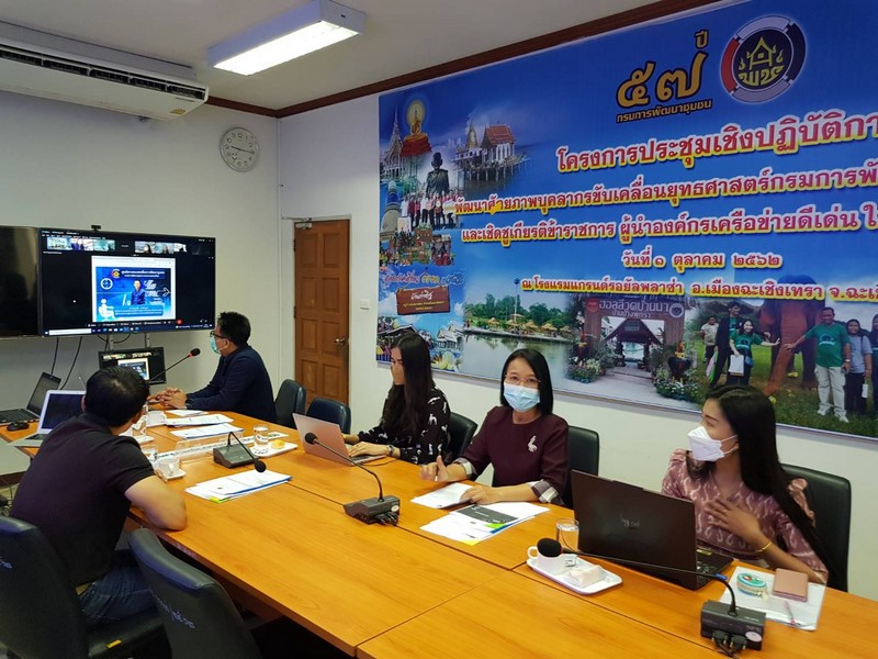 ศูนย์สารสนเทศฯ ติดตามการดำเนินงานโครงการที่เกี่ยวข้องกับระบบเครือข่ายและความมั่นคงปลอดภัยด้านเทคโนโลยีสารสนเทศ ปีงบประมาณ พ.ศ.2565 ณ สำนักงานพัฒนาชุมชนจังหวัดและอำเภอในพื้นที่จังหวัดฉะเชิงเทรา