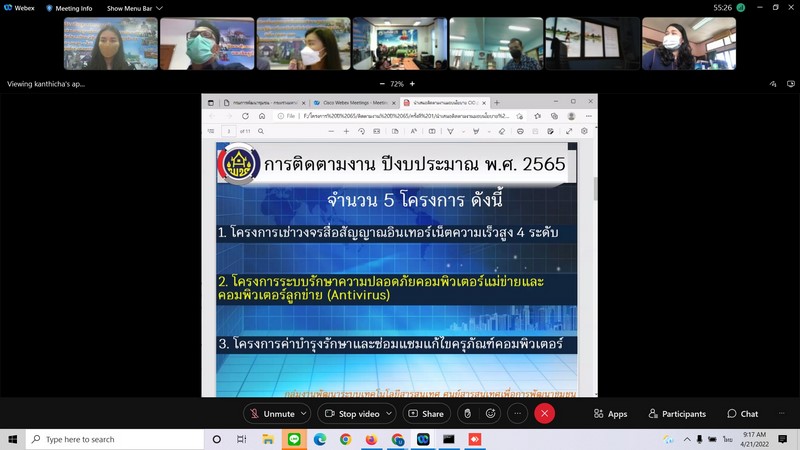 ศูนย์สารสนเทศฯ ติดตามการดำเนินงานโครงการที่เกี่ยวข้องกับระบบเครือข่ายและความมั่นคงปลอดภัยด้านเทคโนโลยีสารสนเทศ ปีงบประมาณ พ.ศ.2565 ณ สำนักงานพัฒนาชุมชนจังหวัดและอำเภอในพื้นที่จังหวัดฉะเชิงเทรา