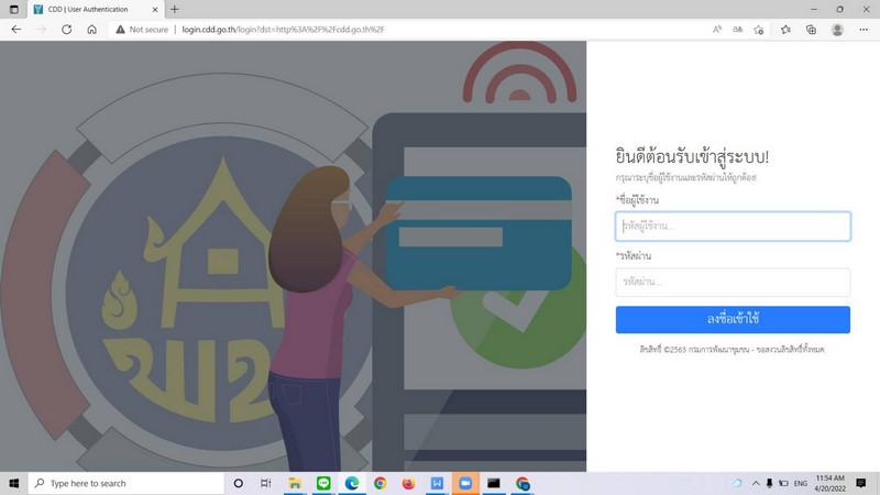 ศูนย์สารสนเทศฯ ติดตามการดำเนินงานโครงการที่เกี่ยวข้องกับระบบเครือข่ายและความมั่นคงปลอดภัยด้านเทคโนโลยีสารสนเทศ ปีงบประมาณ พ.ศ.2565 ณ สำนักงานพัฒนาชุมชนจังหวัดและอำเภอในพื้นที่จังหวัดฉะเชิงเทรา