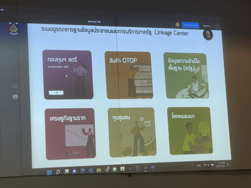 ศูนย์สารสนเทศฯ Kick Off เดินหน้าขับเคลื่อนโครงการเพิ่มประสิทธิภาพระบบบูรณาการฐานข้อมูลประชาชนและการบริการภาครัฐ Linkage Center