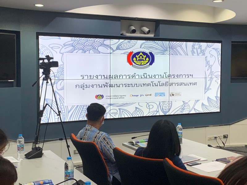 ประชุมศูนย์สารสนเทศฯ ครั้งที่ 2/2565