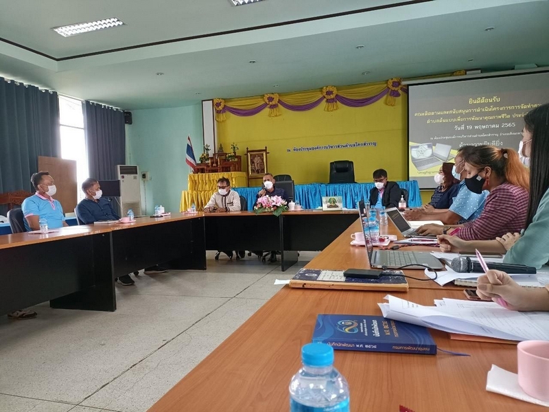 ศูนย์สารสนเทศฯ ขับเคลื่อนโครงการสารสนเทศตำบลต้นแบบฯ ปี 2565 ณ จังหวัดยโสธร