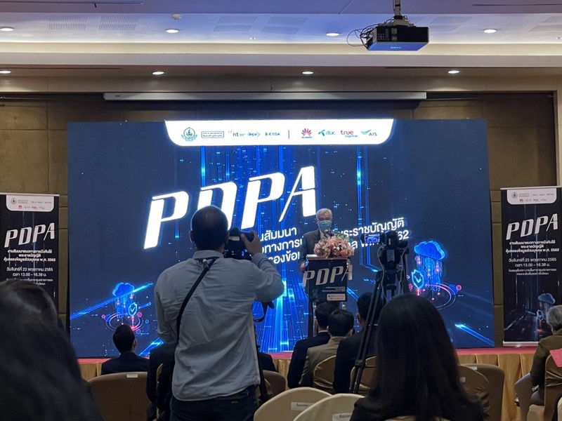 ศูนย์สารสนเทศฯ ร่วมงานสัมมนาแนวทางการบังคับใช้พระราชบัญญัติคุ้มครองข้อมูลส่วนบุคคล พ.ศ.2562