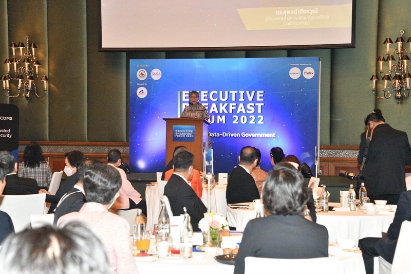 ศูนย์สารสนเทศฯ ร่วมรับฟังปฐกถาพิเศษในหัวข้อ Executive Keynote: From Information to Actionable Intelligence: Adapting Government to Data Analytic “ยุคการบริหารราชการแผ่นดิน และการบริการประชาชนจากภาครัฐ” ในงาน Executive Breakfast Forum 2022