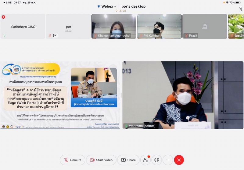 พช. เดินหน้า สัปดาห์ CDD GIS Literacy เสริมศักยภาพบุคลากรไอที ส่วนกลางและส่วนภูมิภาค ขับเคลื่อนนโยบายรัฐบาลดิจิทัล