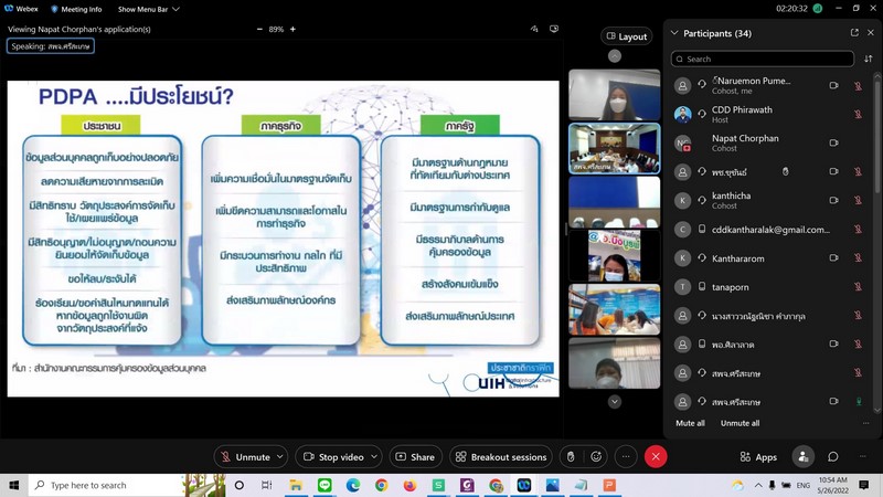 ศูนย์สารสนเทศฯ ติดตามการดำเนินงานโครงการที่เกี่ยวข้องกับระบบเครือข่ายและความมั่นคงปลอดภัยด้านเทคโนโลยีสารสนเทศ ปีงบประมาณ พ.ศ.2565 พื้นที่จังหวัดศรีสะเกษ