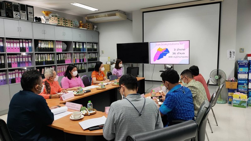 ศูนย์สารสนเทศเพื่อการพัฒนาชุมชน สนับสนุนการจัดเก็บข้อมูลความจำเป็นพื้นฐาน (จปฐ.) ประจำปีงบประมาณ 2565 ณ จังหวัดสมุทรสงคราม