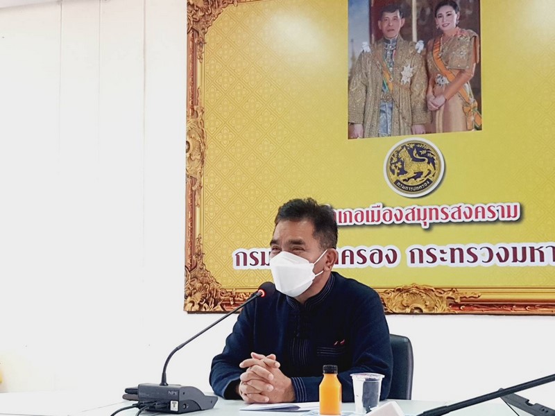 ศูนย์สารสนเทศเพื่อการพัฒนาชุมชน สนับสนุนการจัดเก็บข้อมูลความจำเป็นพื้นฐาน (จปฐ.) ประจำปีงบประมาณ 2565 ณ จังหวัดสมุทรสงคราม