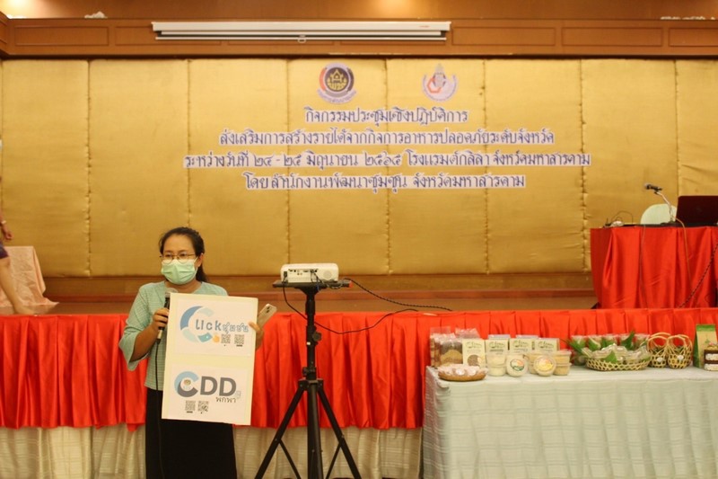 ศสท. รายงานผลความก้าวหน้าจากการประชาสัมพันธ์และขับเคลื่อนกิจกรรมส่งเสริมการใช้บริการ Click ชุมชน