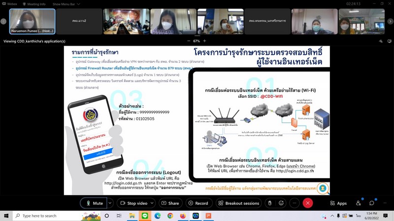 ศูนย์สารสนเทศฯ ติดตามการดำเนินงานโครงการที่เกี่ยวข้องกับระบบเครือข่ายและความมั่นคงปลอดภัยด้านเทคโนโลยีสารสนเทศ ปีงบประมาณ พ.ศ.2565 พื้นที่จังหวัดนครศรีธรรมราช