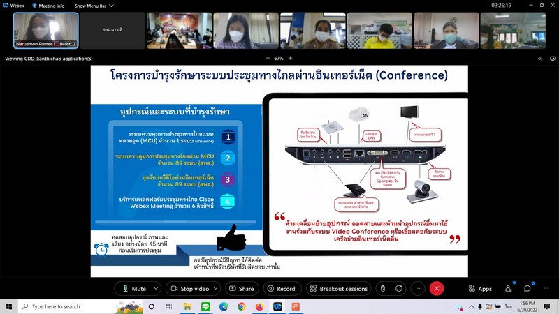 ศูนย์สารสนเทศฯ ติดตามการดำเนินงานโครงการที่เกี่ยวข้องกับระบบเครือข่ายและความมั่นคงปลอดภัยด้านเทคโนโลยีสารสนเทศ ปีงบประมาณ พ.ศ.2565 พื้นที่จังหวัดนครศรีธรรมราช