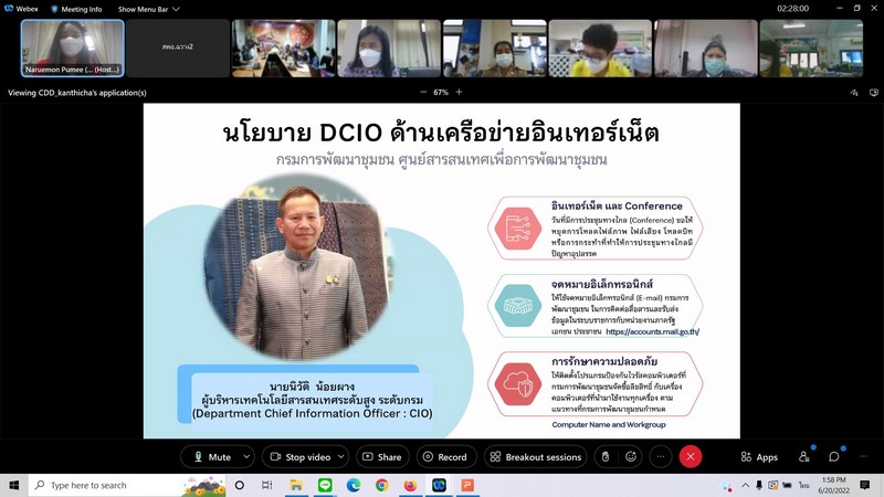 ศูนย์สารสนเทศฯ ติดตามการดำเนินงานโครงการที่เกี่ยวข้องกับระบบเครือข่ายและความมั่นคงปลอดภัยด้านเทคโนโลยีสารสนเทศ ปีงบประมาณ พ.ศ.2565 พื้นที่จังหวัดนครศรีธรรมราช