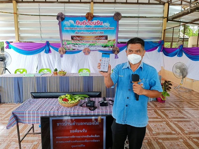 ศสท. รายงานผลความก้าวหน้าจากการประชาสัมพันธ์และขับเคลื่อนกิจกรรมส่งเสริมการใช้บริการ Click ชุมชน